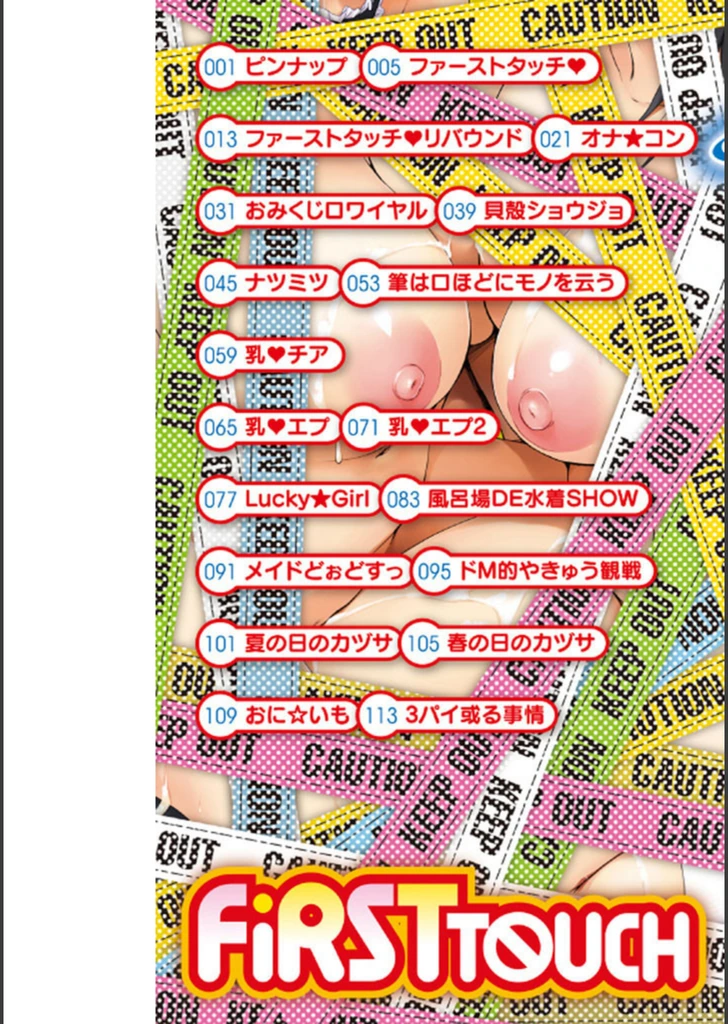 試し読み 2枚目
