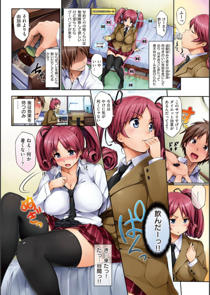 試し読み 4枚目