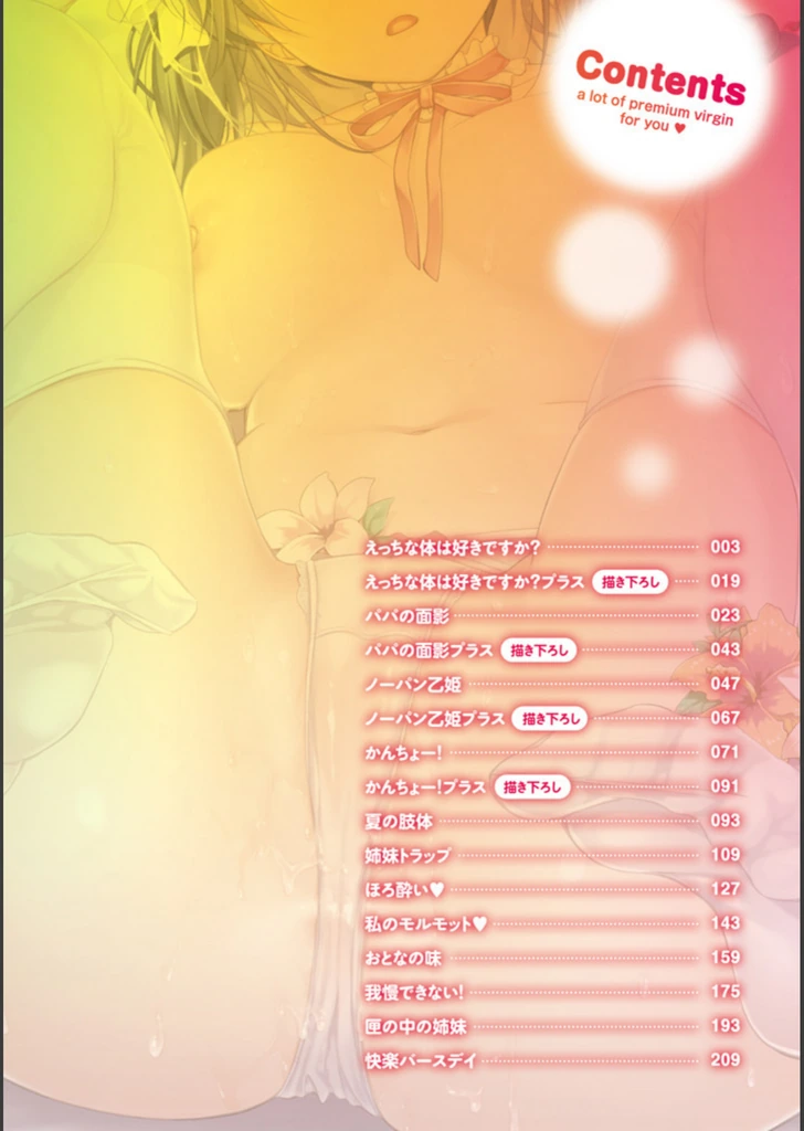 試し読み 4枚目