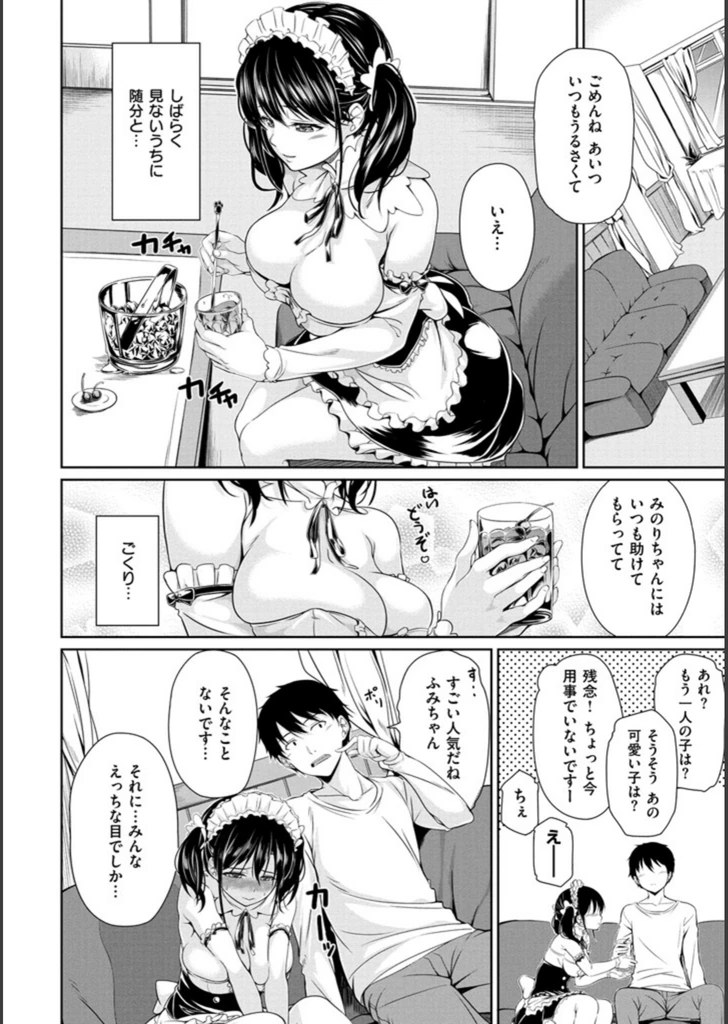 試し読み 8枚目