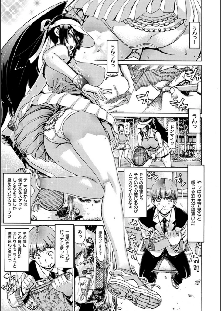 試し読み 5枚目