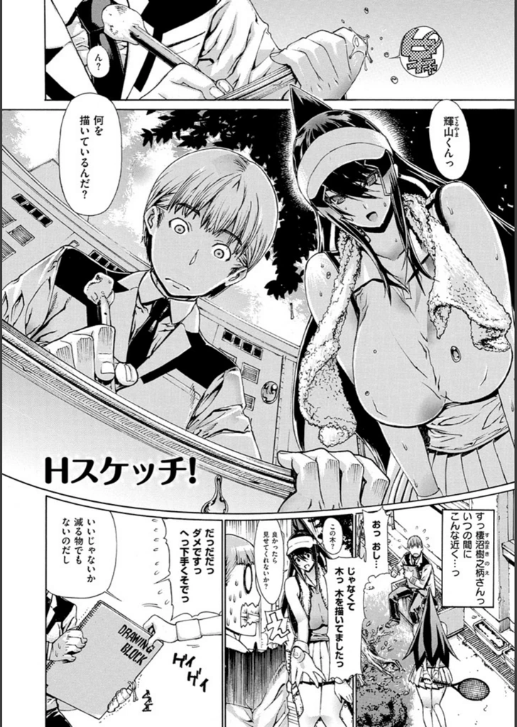 試し読み 6枚目