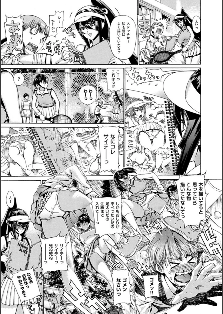 試し読み 7枚目