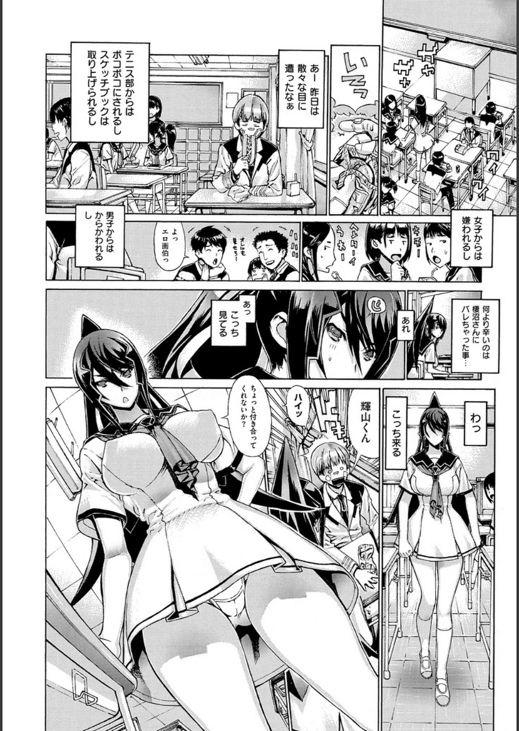 試し読み 8枚目