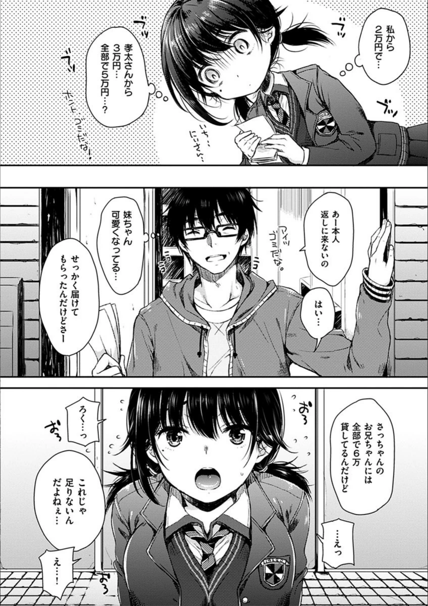 試し読み 6枚目