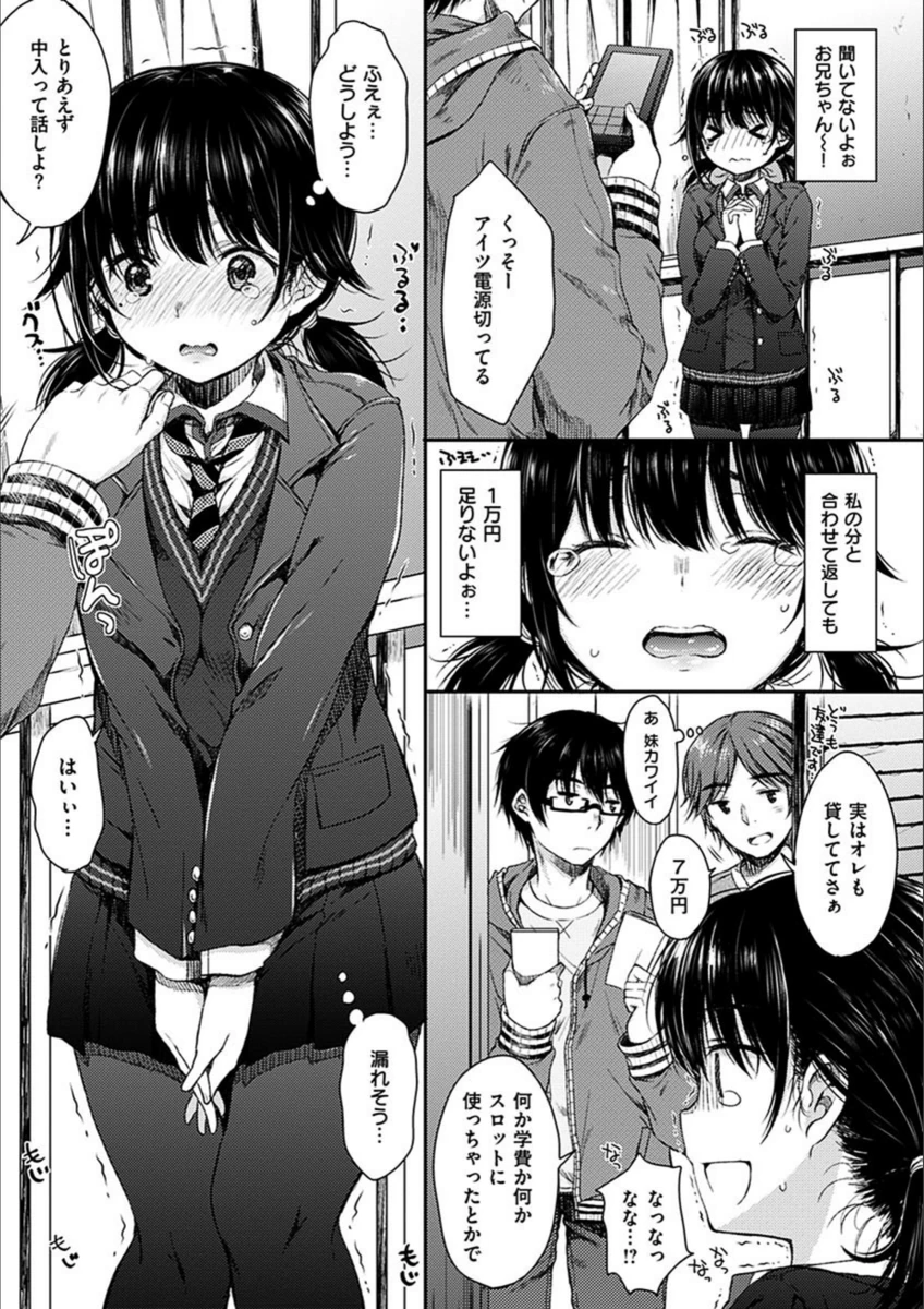 試し読み 7枚目