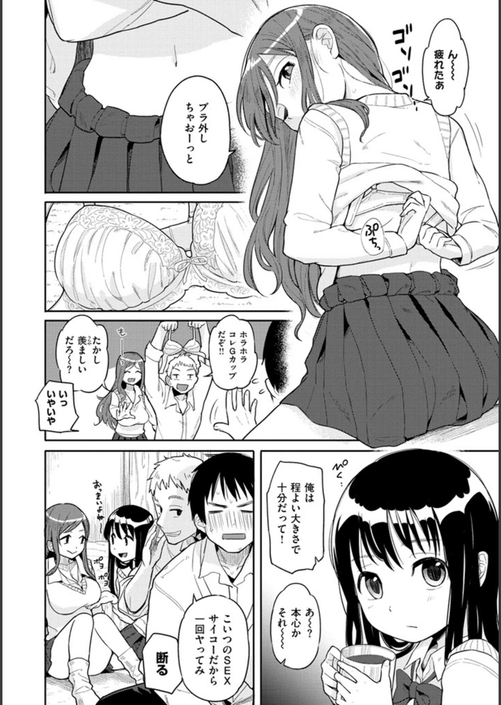 試し読み 8枚目