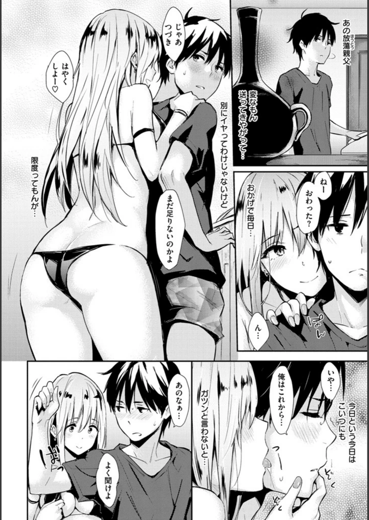 試し読み 6枚目