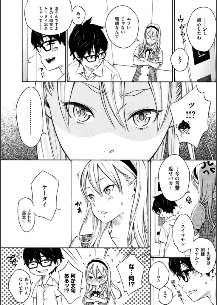 試し読み 8枚目