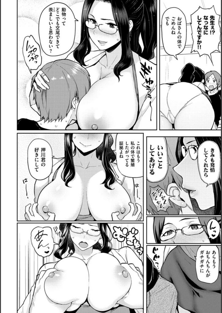 試し読み 7枚目