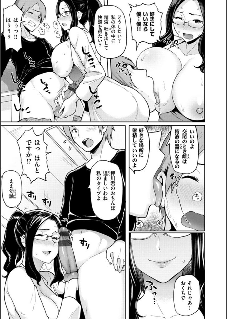 試し読み 8枚目