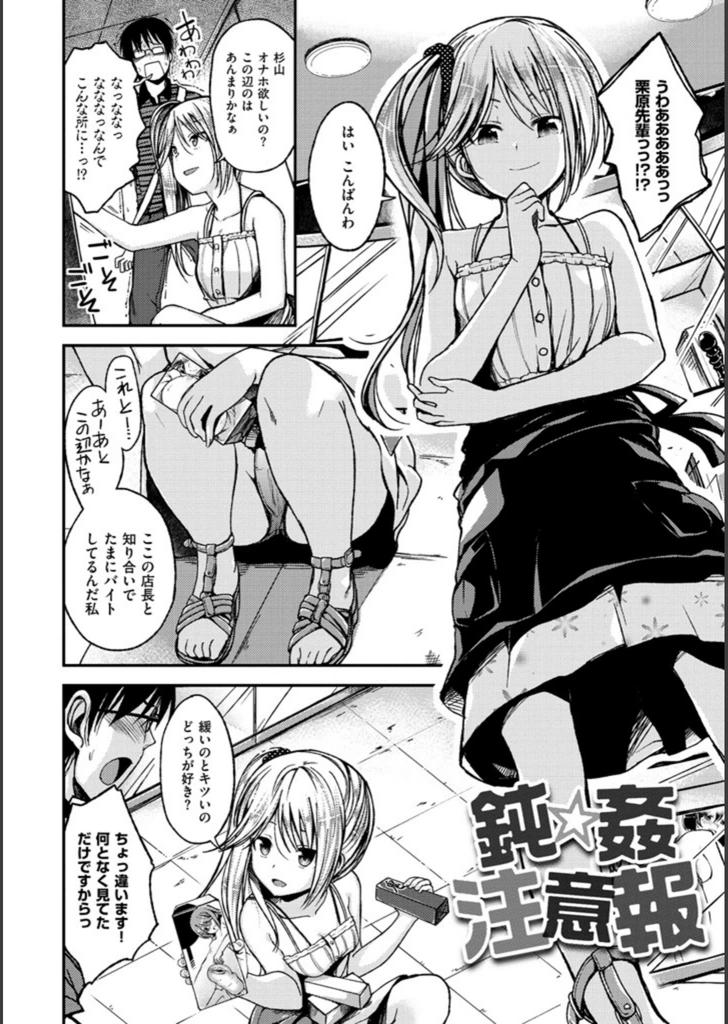 試し読み 3枚目
