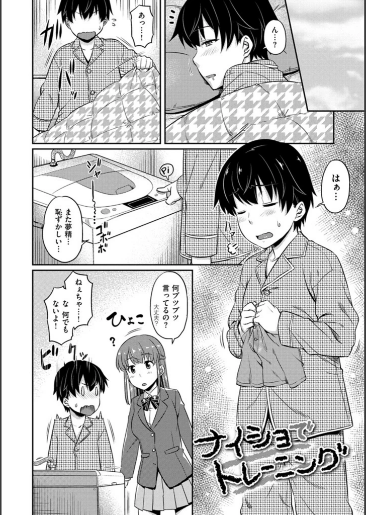 試し読み 6枚目