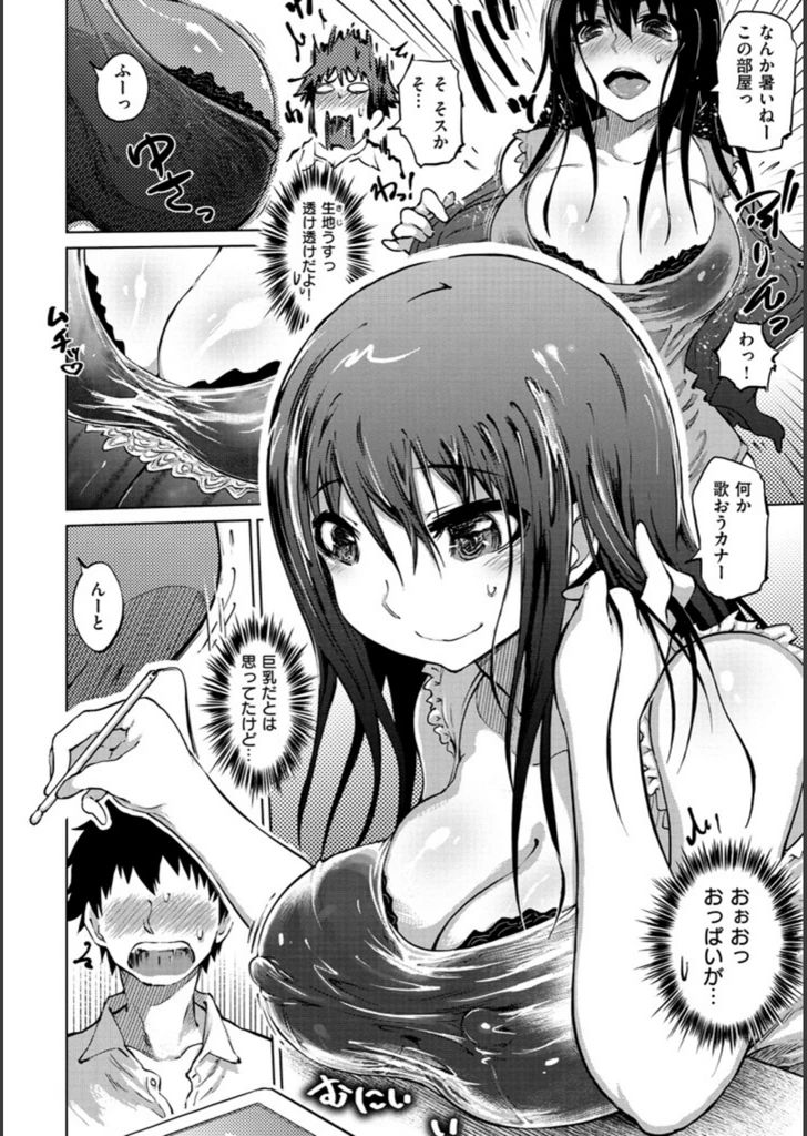 試し読み 8枚目