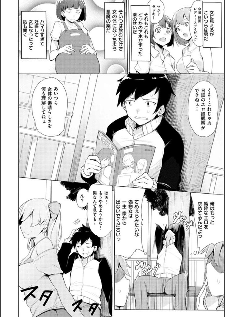 試し読み 6枚目
