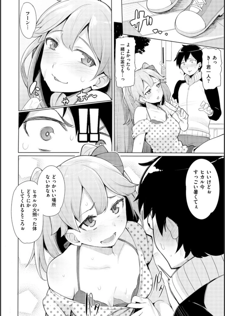 試し読み 8枚目