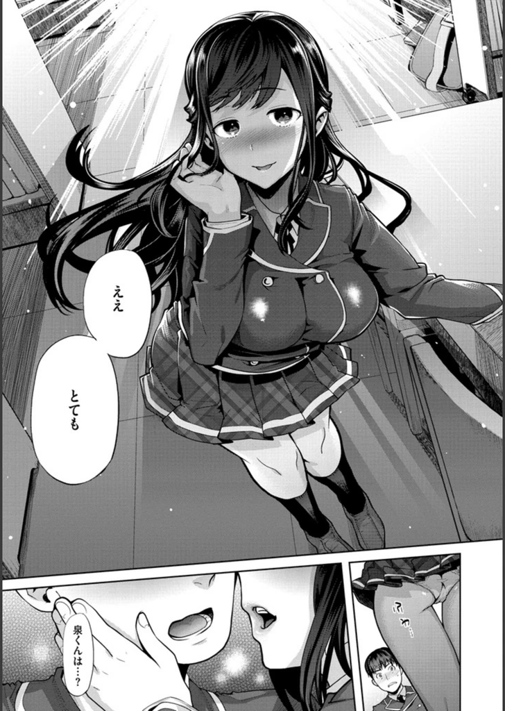 試し読み 6枚目