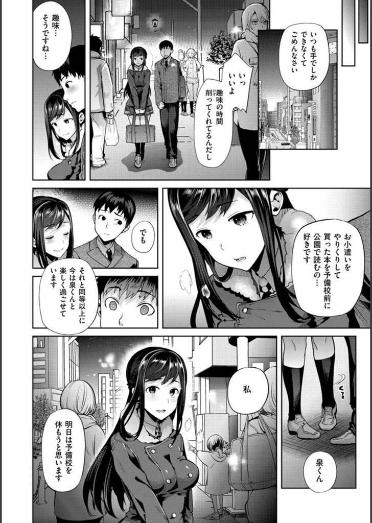 試し読み 7枚目