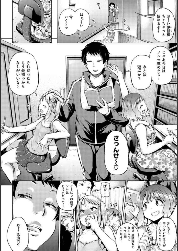 試し読み 5枚目