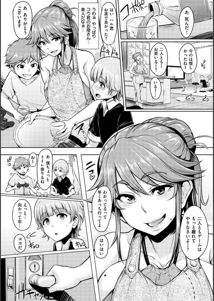試し読み 6枚目