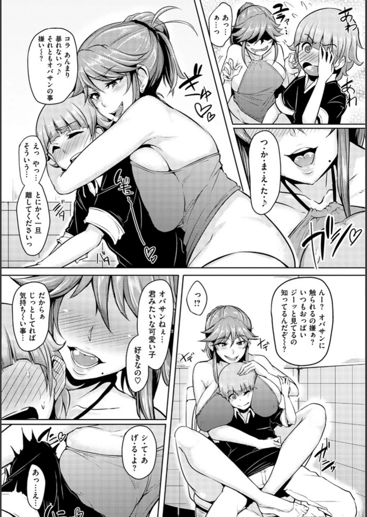 試し読み 8枚目