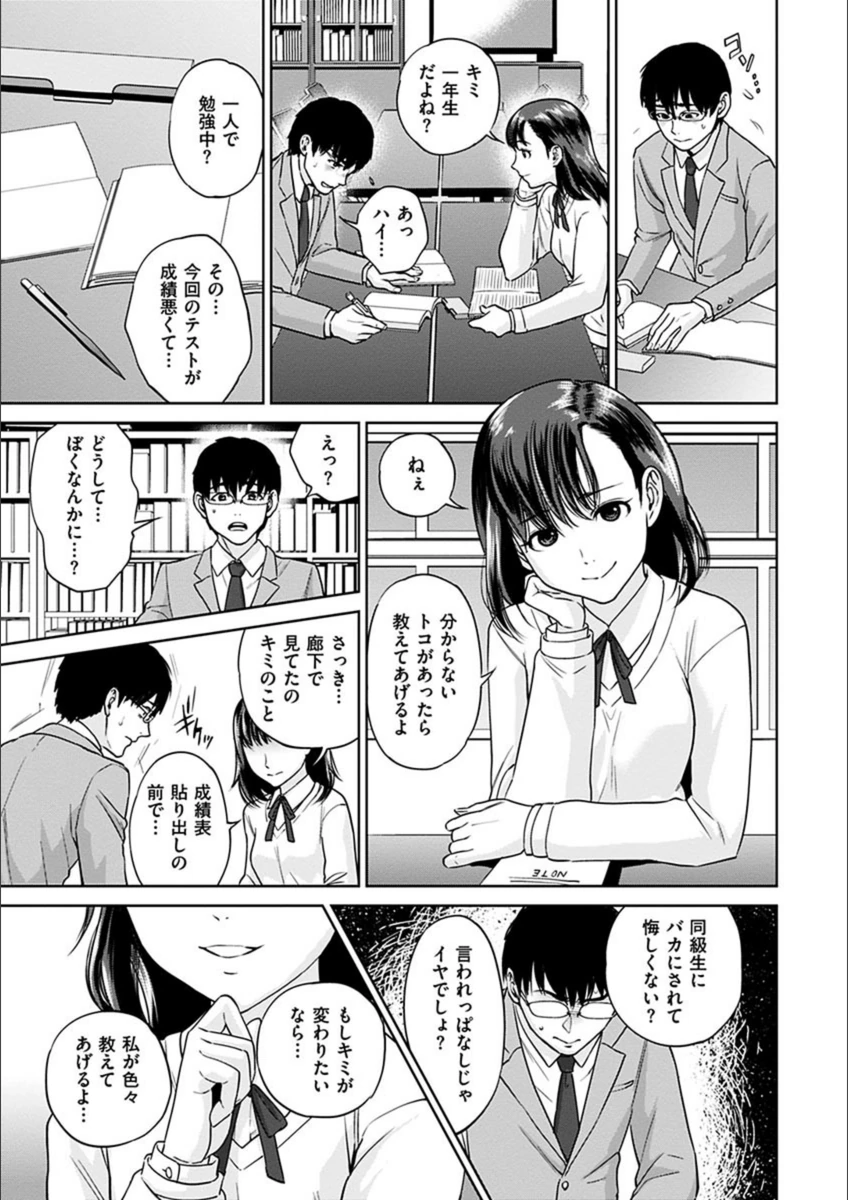 試し読み 7枚目