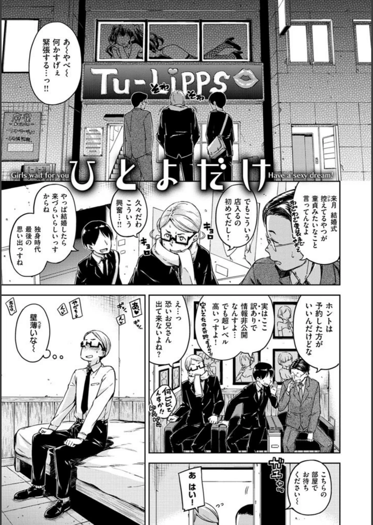 試し読み 5枚目