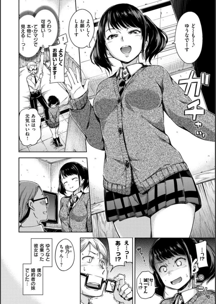 試し読み 6枚目
