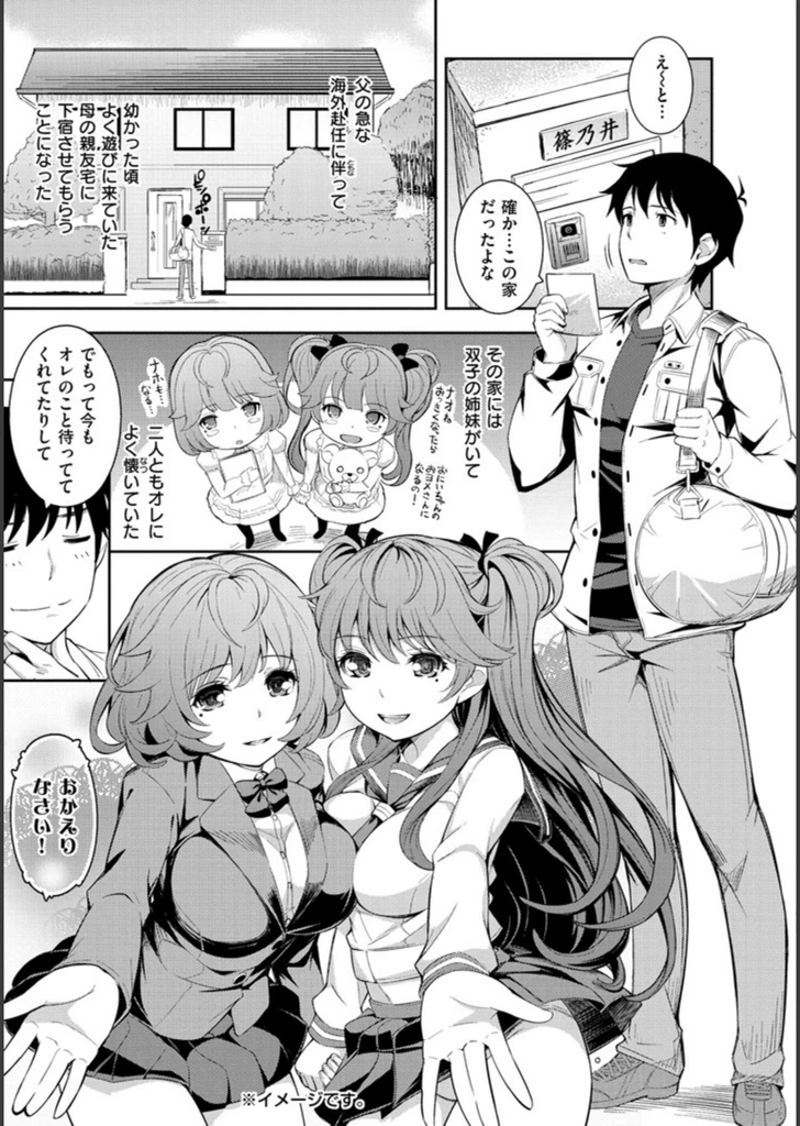 試し読み 7枚目