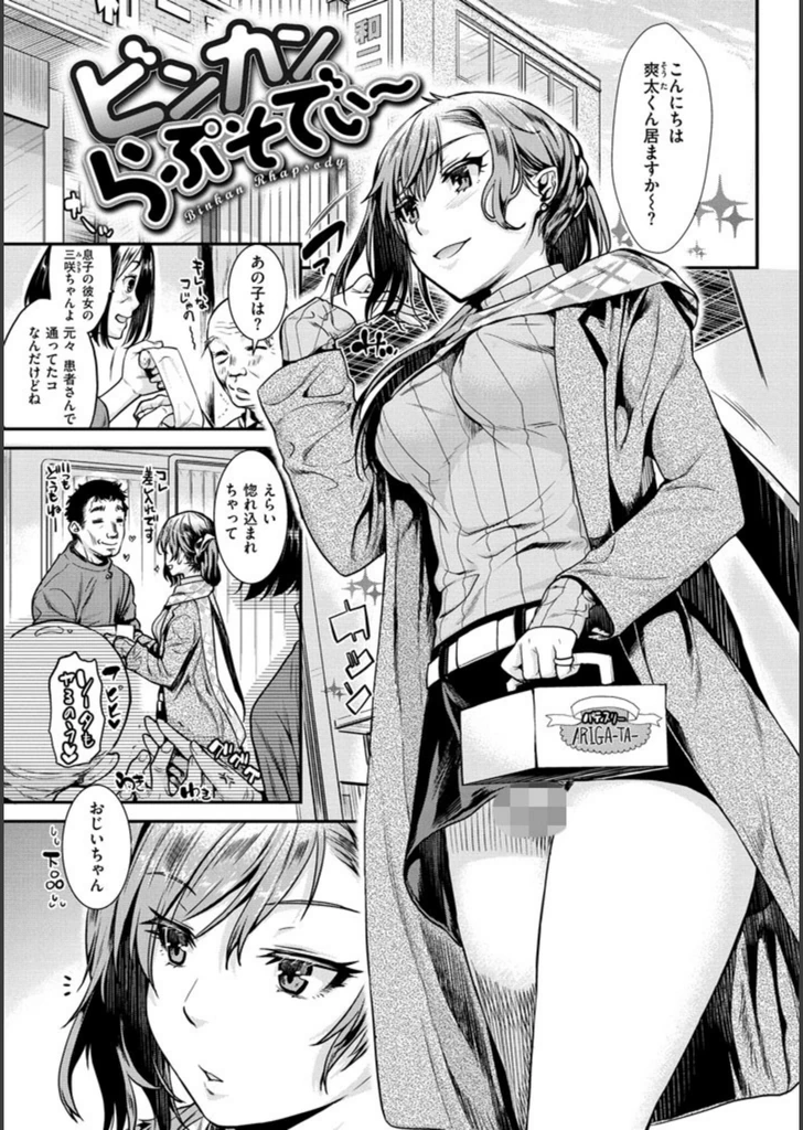 試し読み 7枚目