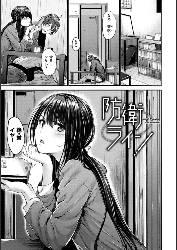 試し読み 3枚目