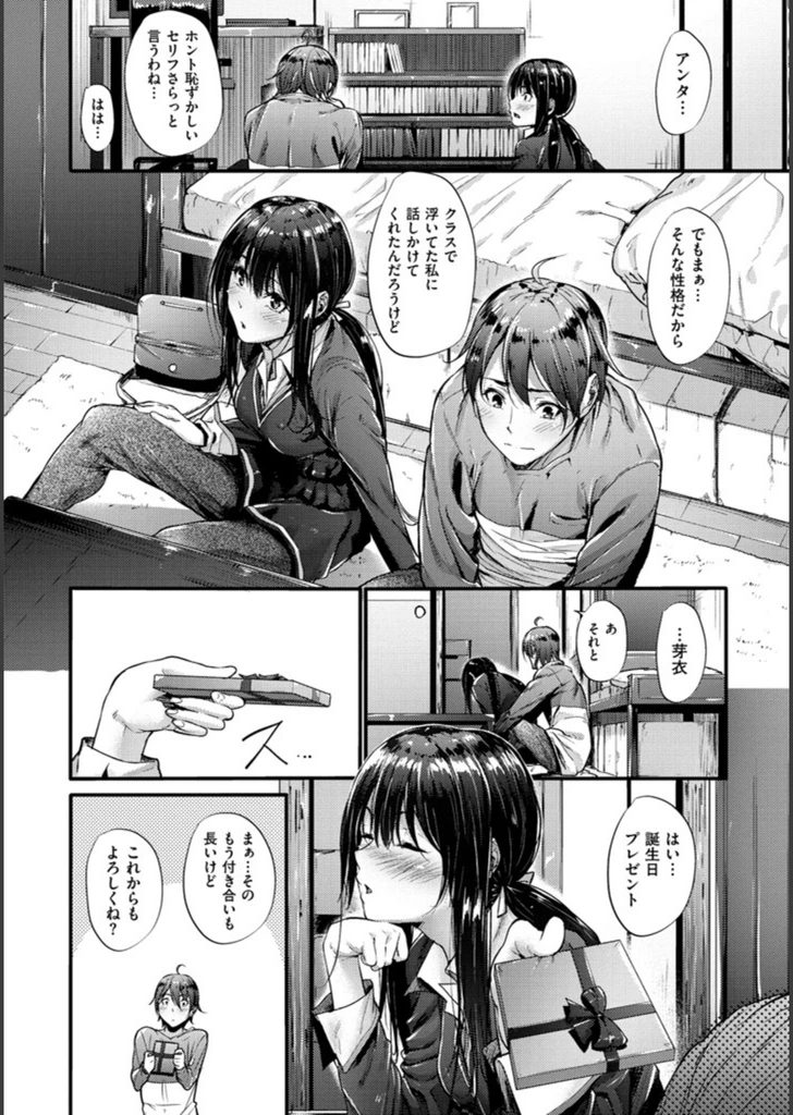 試し読み 8枚目