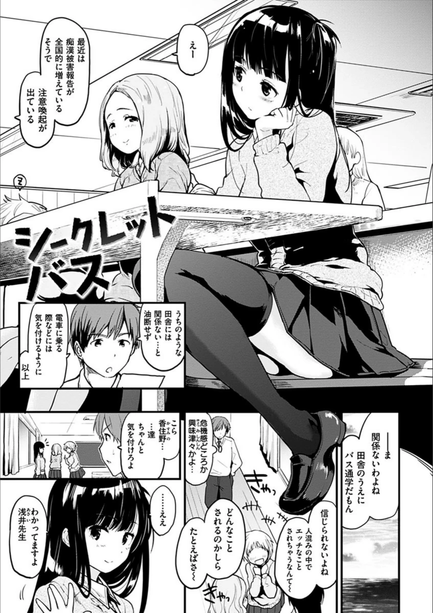 試し読み 2枚目