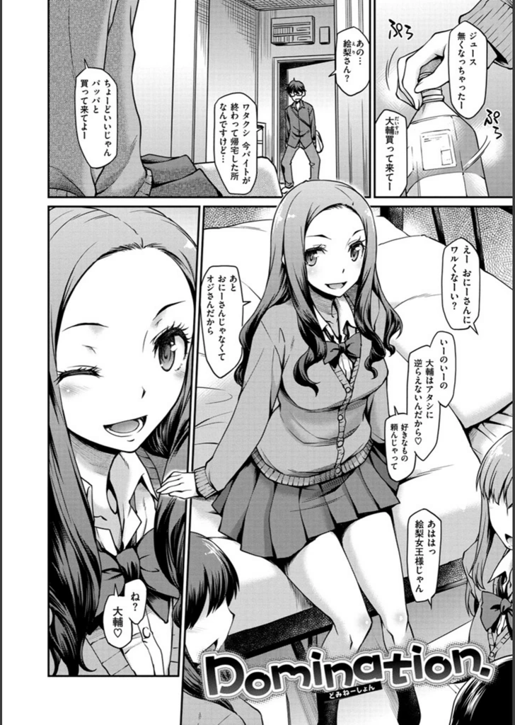 試し読み 5枚目