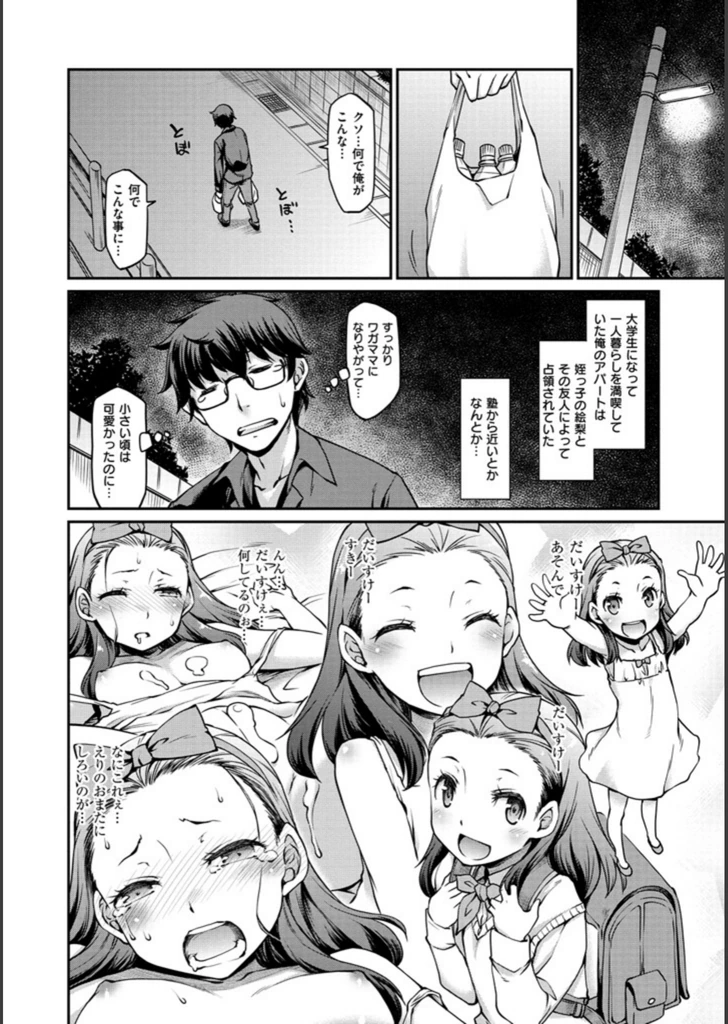 試し読み 6枚目