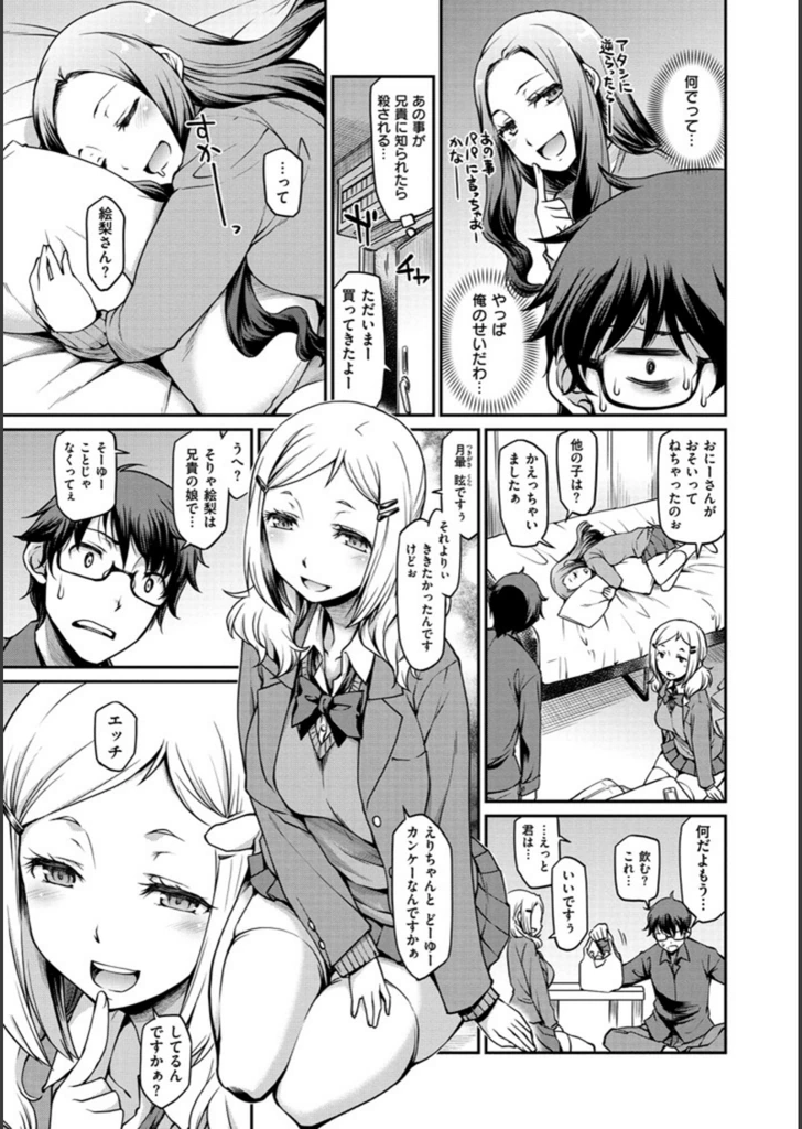 試し読み 7枚目