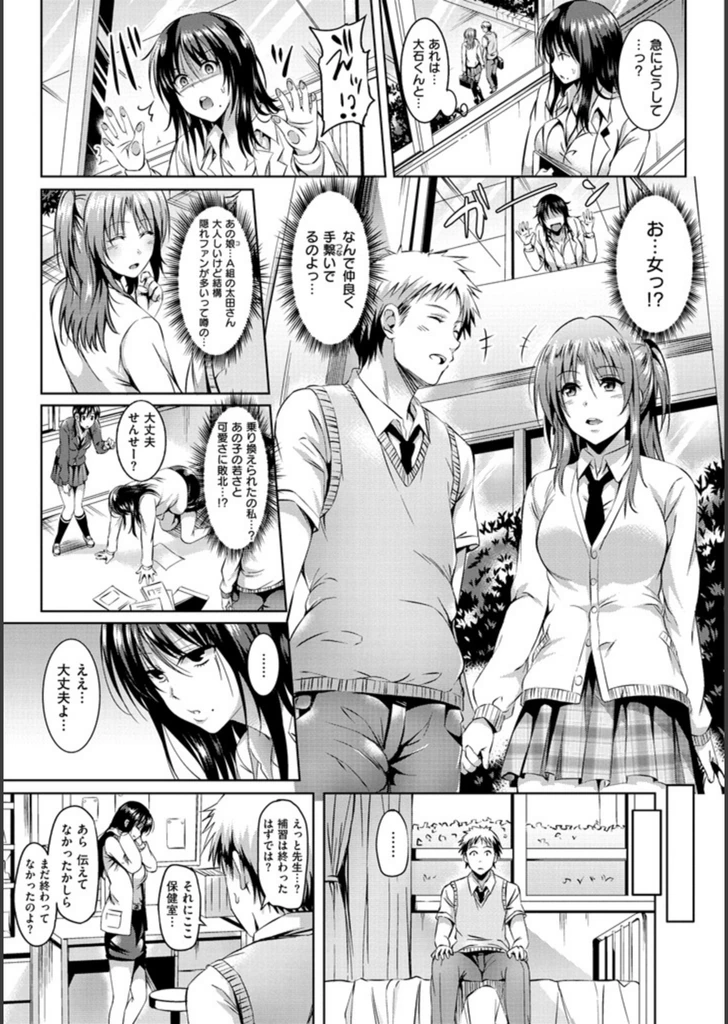 試し読み 6枚目