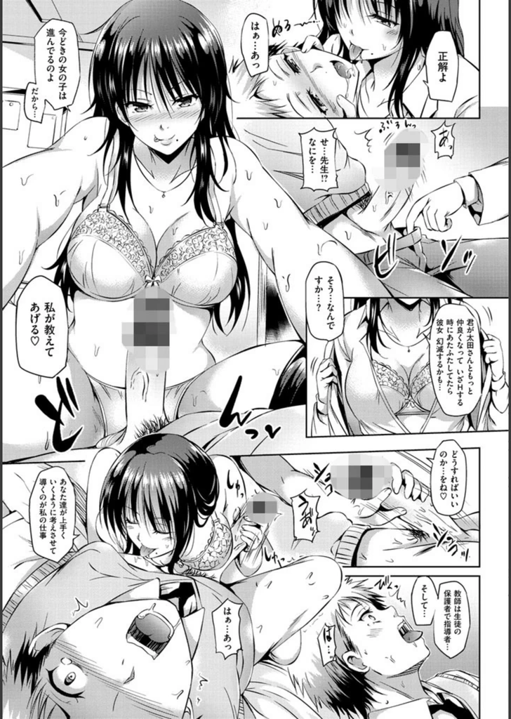 試し読み 8枚目