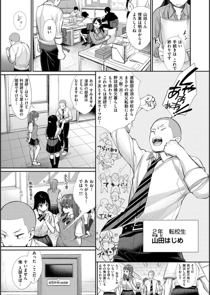 試し読み 7枚目