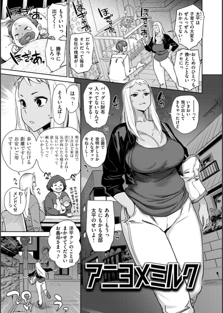 試し読み 2枚目