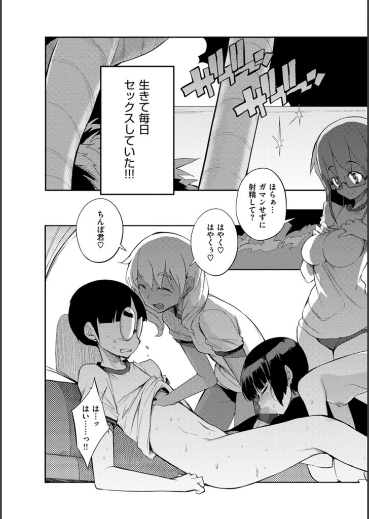 試し読み 7枚目