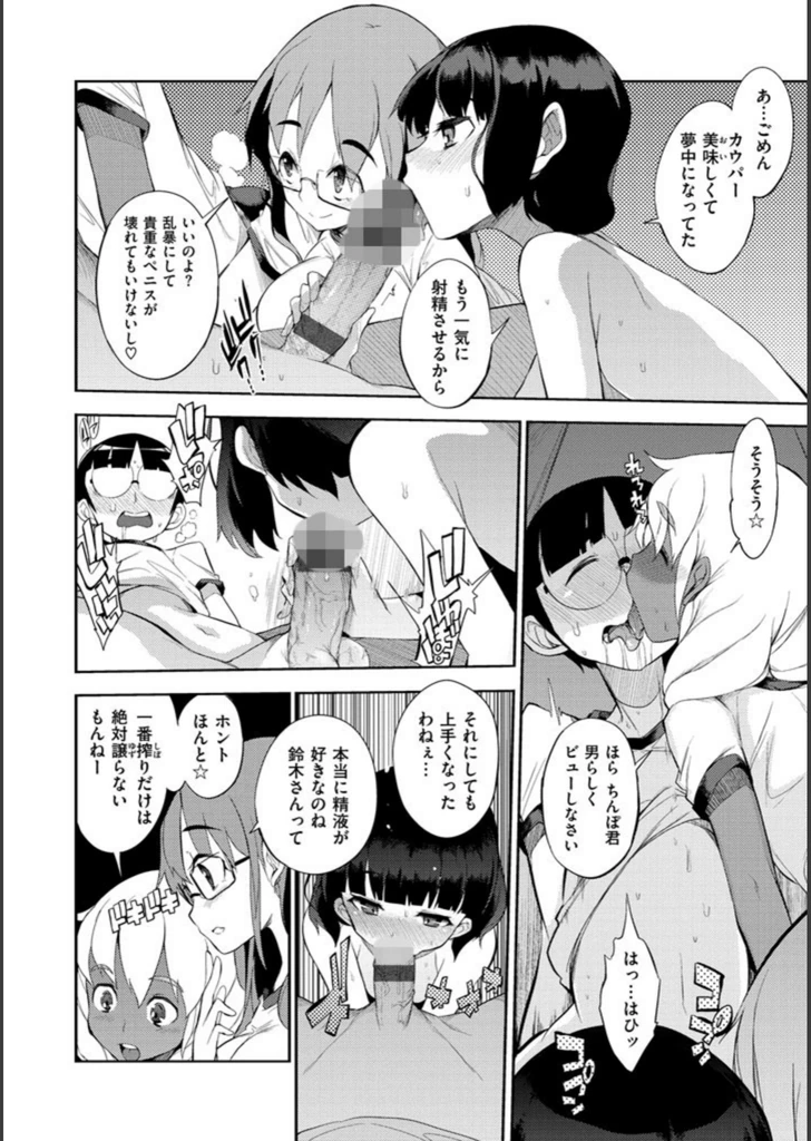 試し読み 8枚目