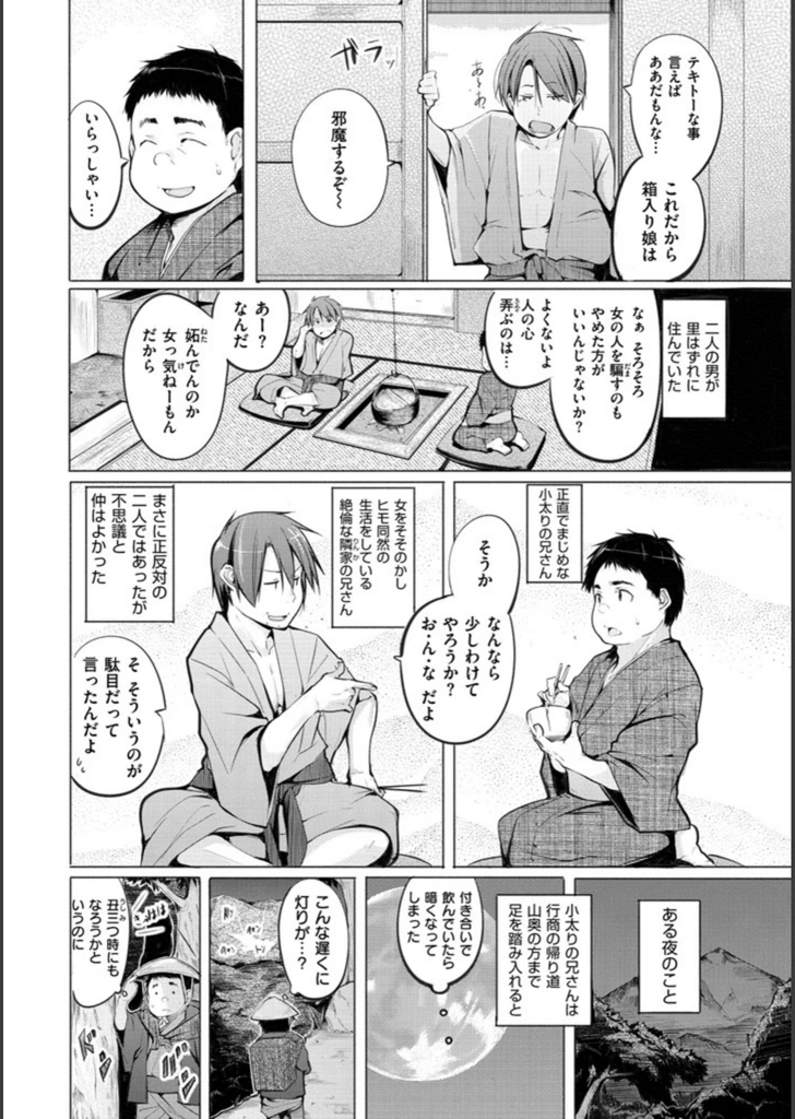 試し読み 6枚目