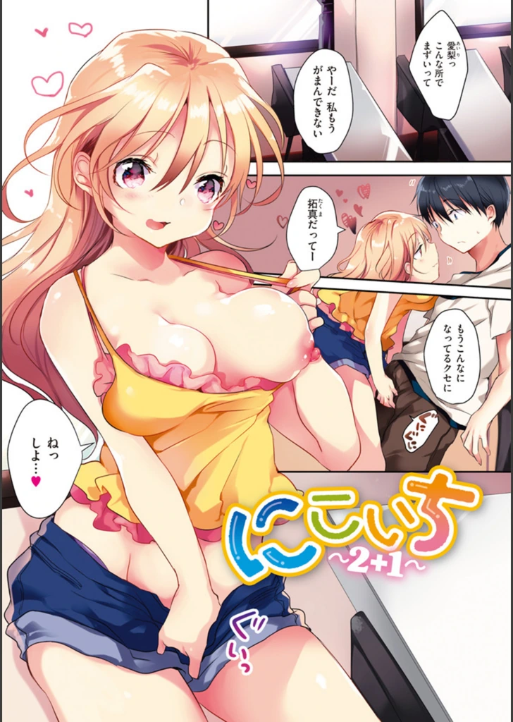 試し読み 2枚目