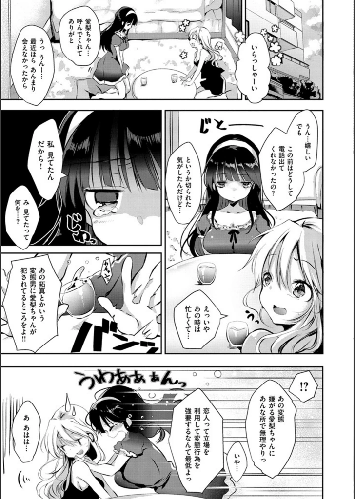 試し読み 8枚目