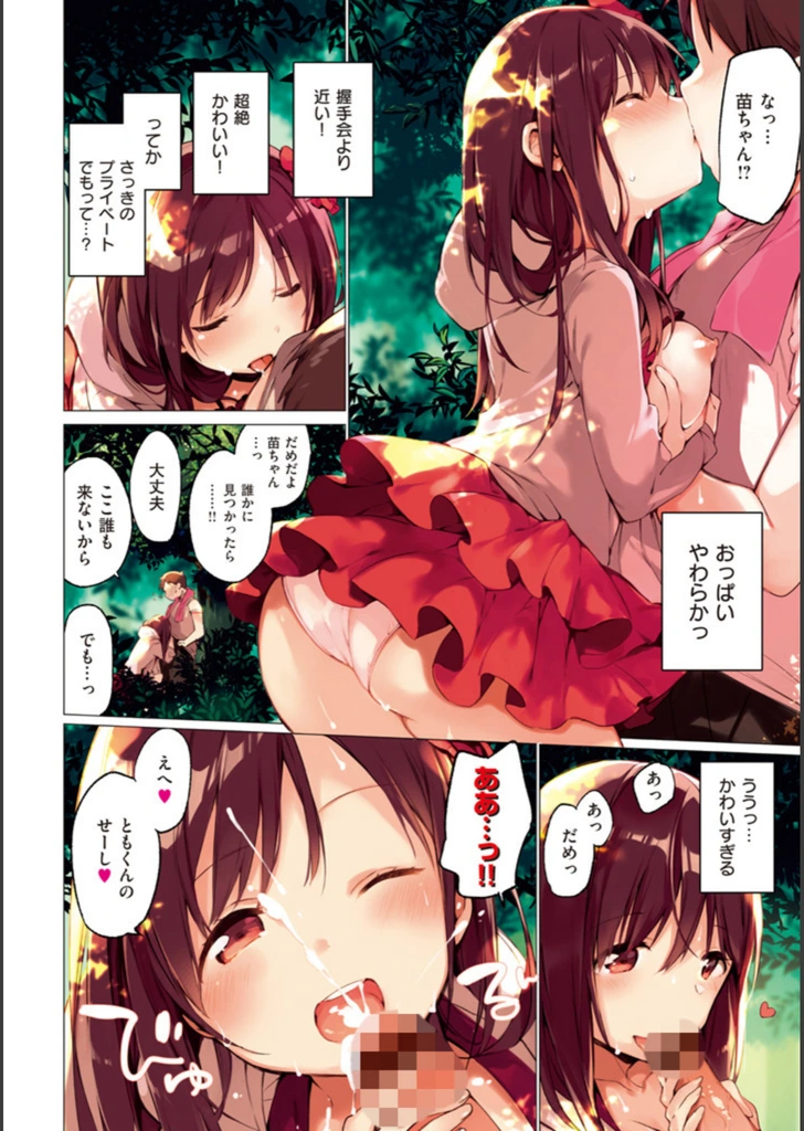 試し読み 4枚目