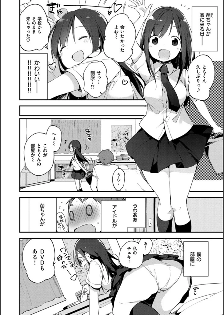 試し読み 8枚目