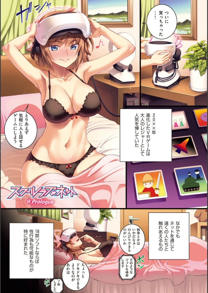 試し読み 2枚目