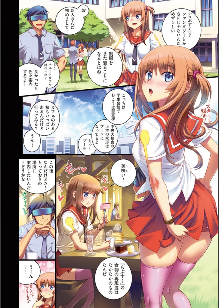 試し読み 5枚目