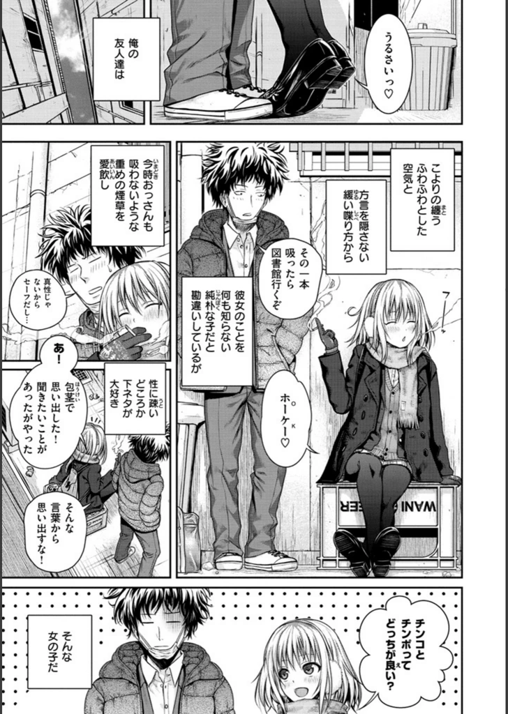 試し読み 4枚目